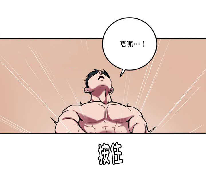 魔鬼恋人漫画,第1话1图