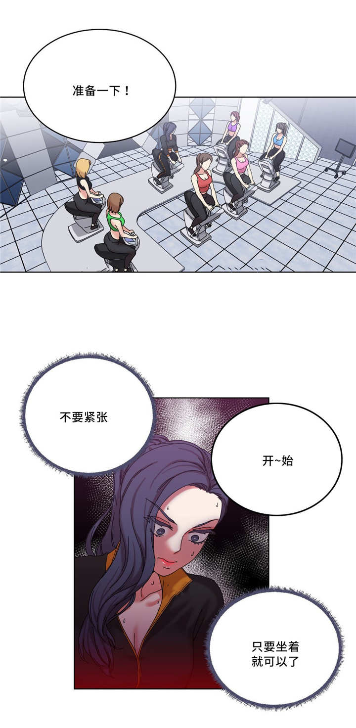 魔鬼恋人漫画,第39话1图