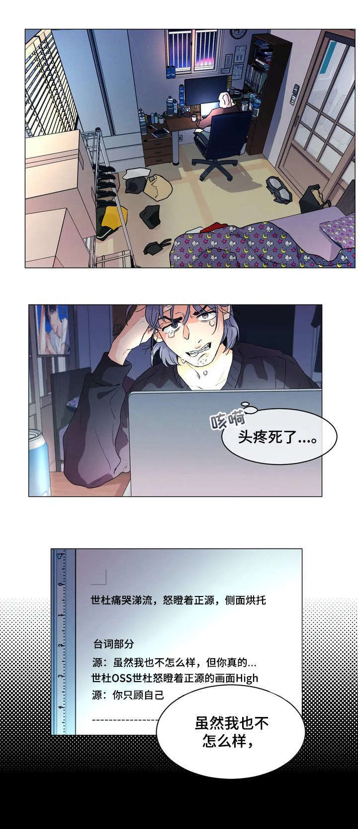 重生回到十年前漫画漫画,第1章：实体1图