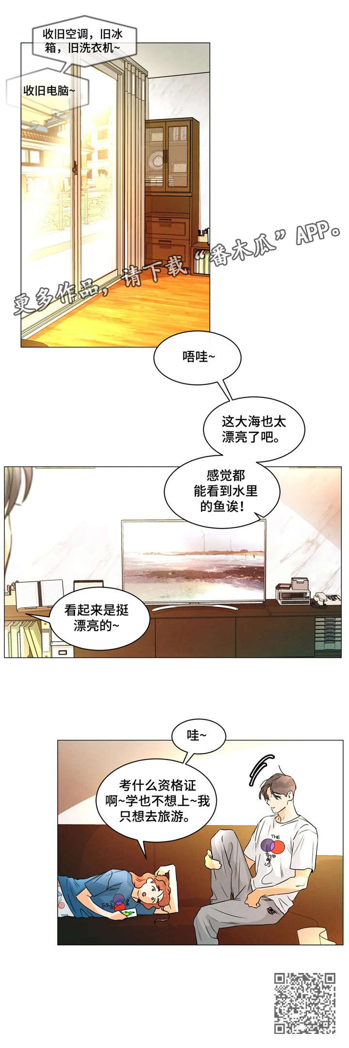 回到地球当神棍漫画漫画,第15章：做不到2图