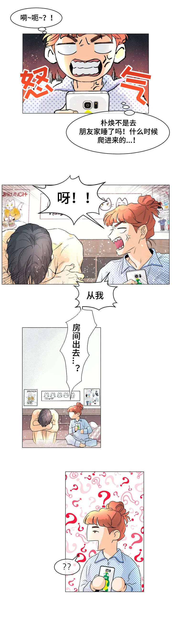 重生回到十年前漫画漫画,第1章：实体1图