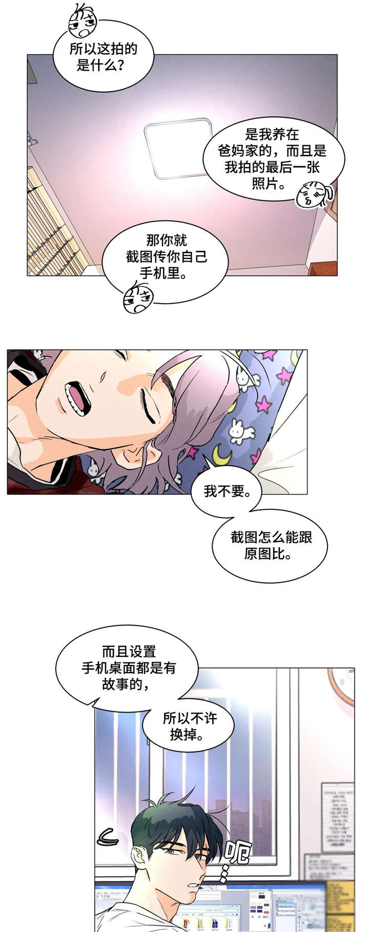 回到原来的中国漫画漫画,第14章：又干嘛1图