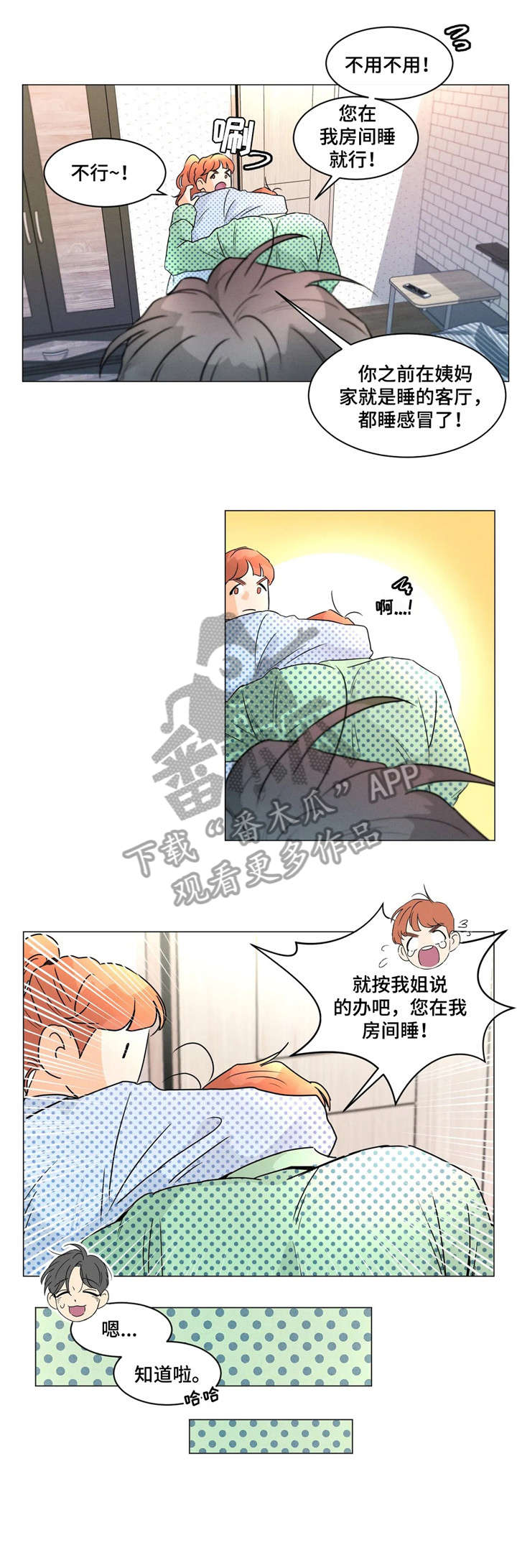 回到动漫界漫画,第11章：翻译2图