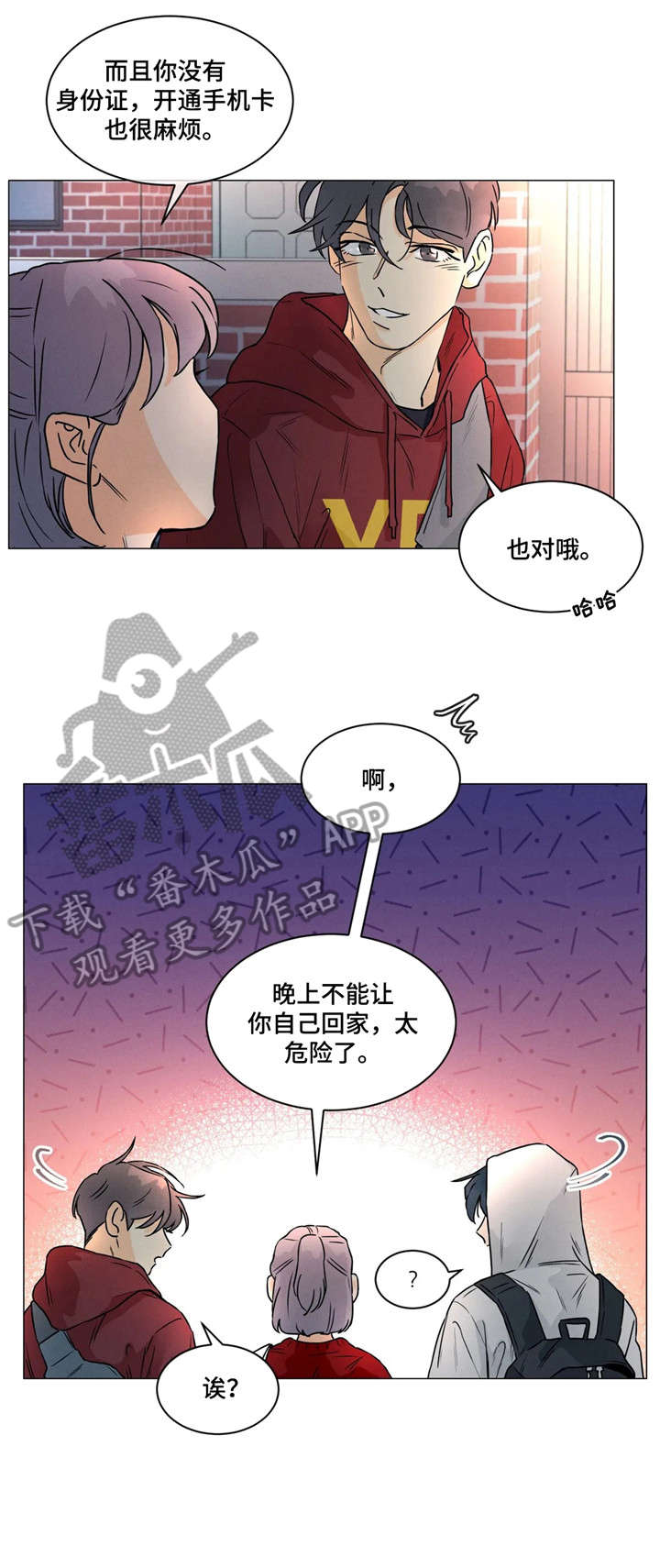 回到战国漫画漫画,第28章：讨厌2图