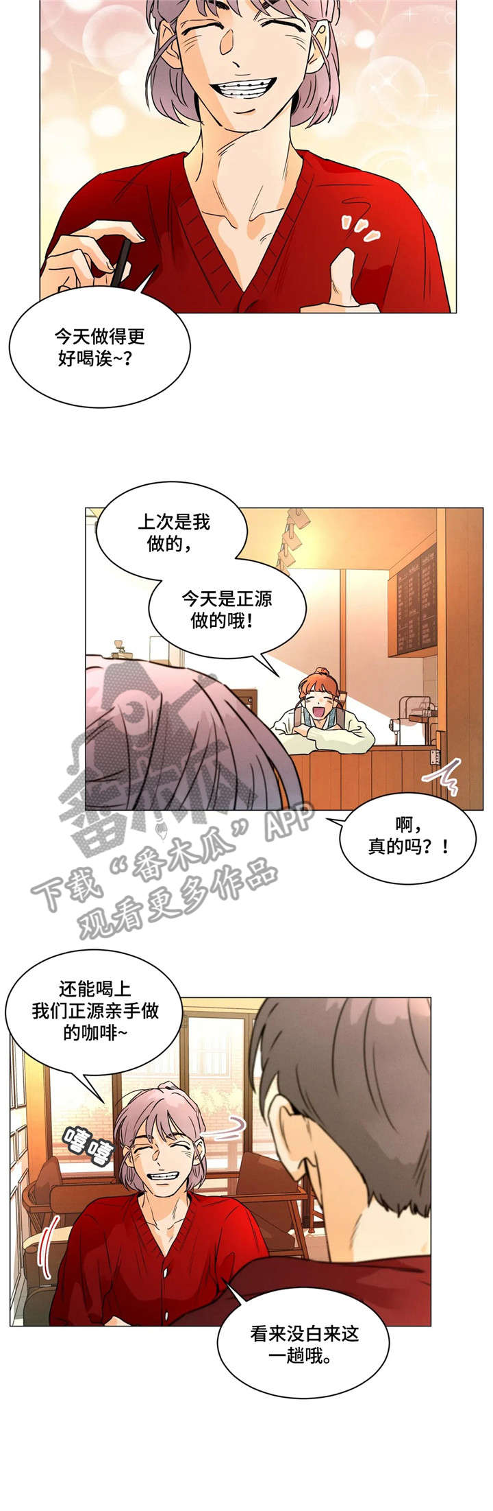 回到地球修真漫画漫画,第27章：进展1图