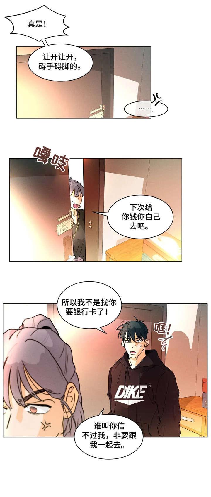 再构筑世界漫画漫画,第10章：俘获1图