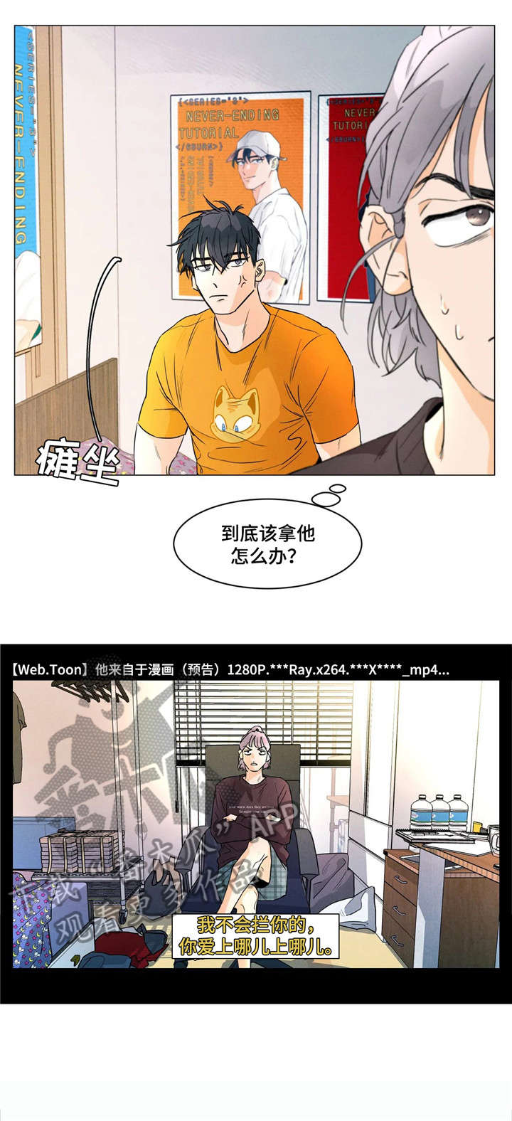 重生回到小时候的漫画漫画,第7章：同意1图