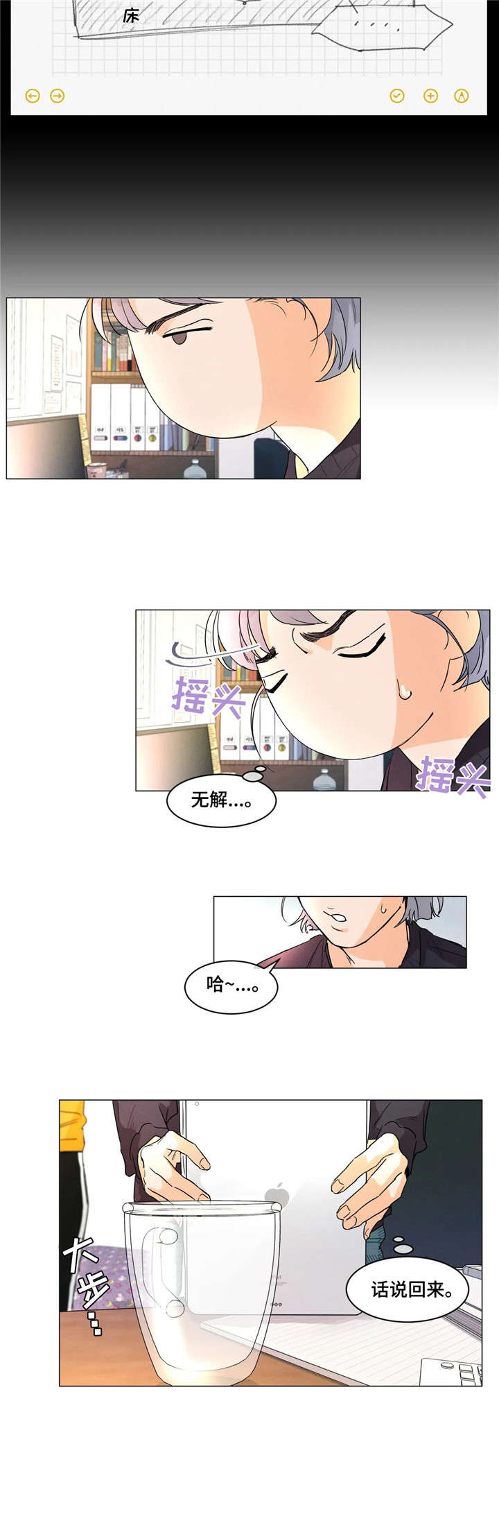 重生回到小时候的漫画漫画,第7章：同意2图