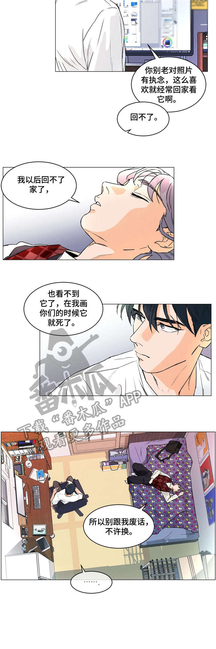 回到原来的中国漫画漫画,第14章：又干嘛2图