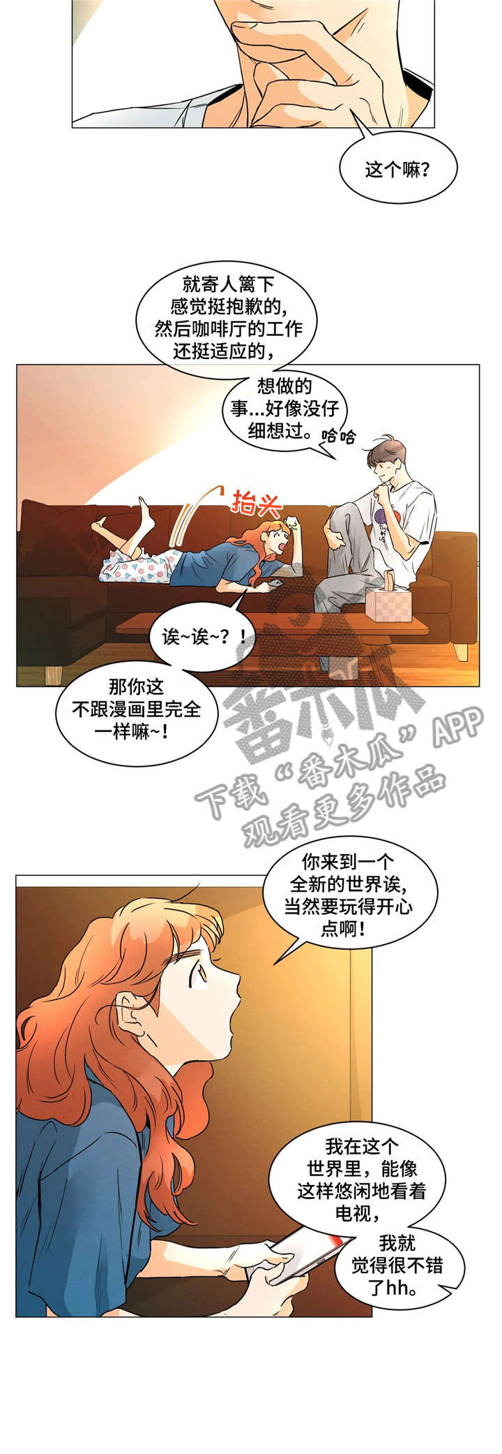 回到地球当神棍漫画漫画,第15章：做不到2图