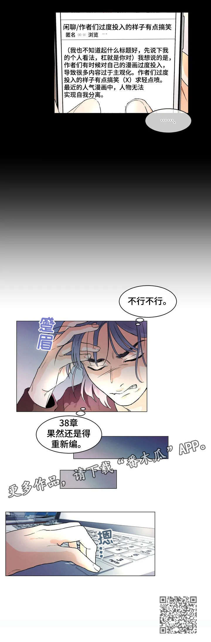 少年回到原始时代漫画漫画,第3章：什么情况1图