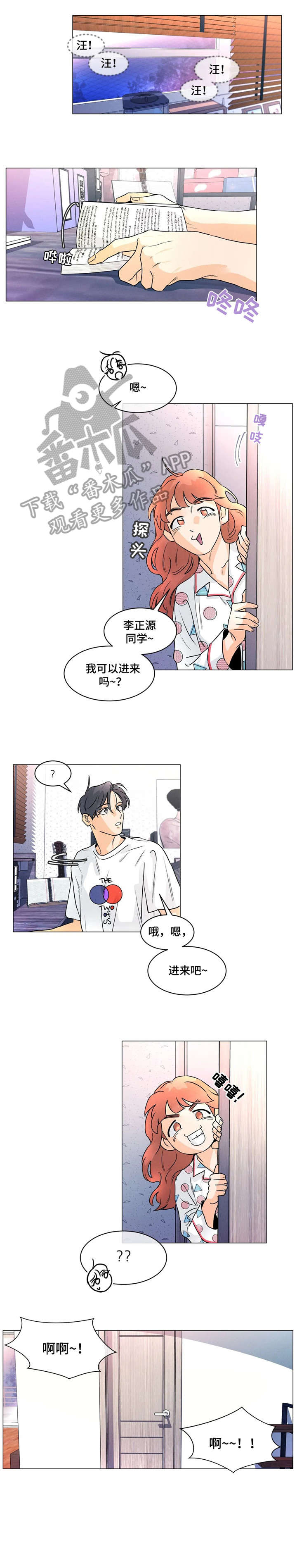 重生回到十年前漫画漫画,第23章：谢谢惠顾1图