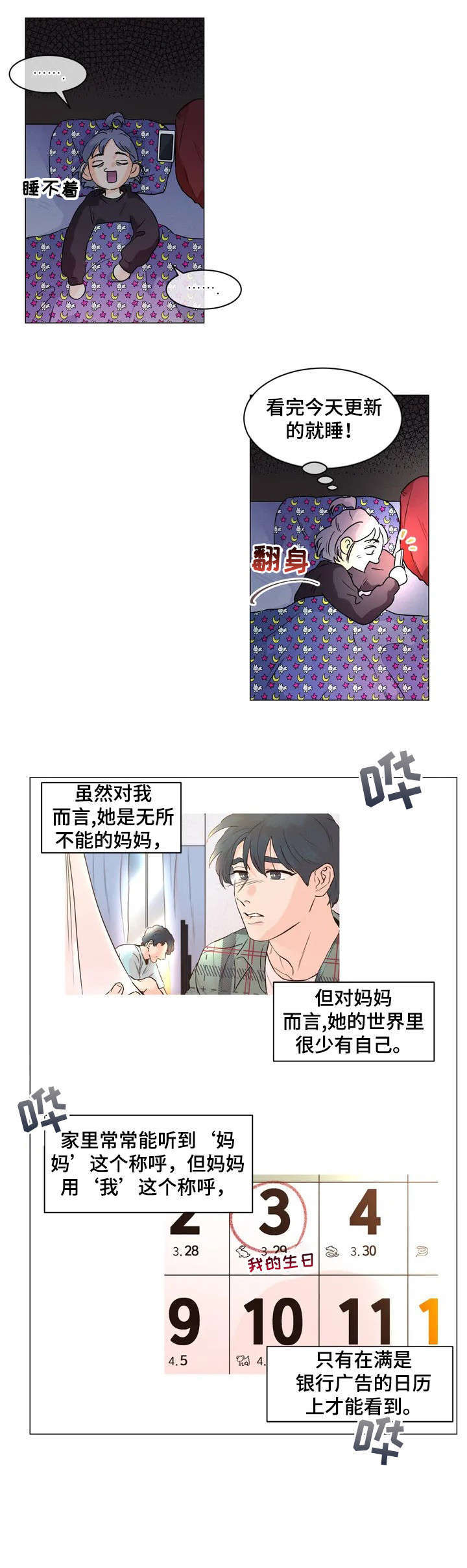 再构筑世界漫画漫画,第2章：结束了吗2图