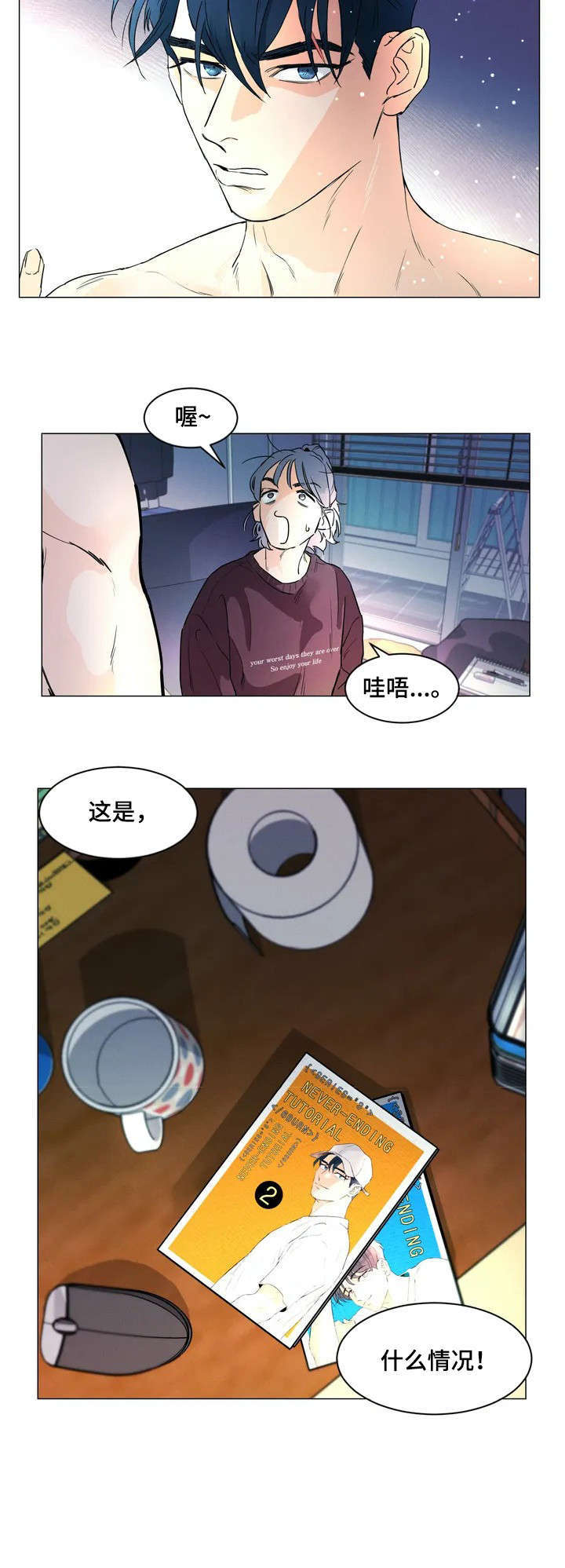 重生回到十年前漫画漫画,第1章：实体1图