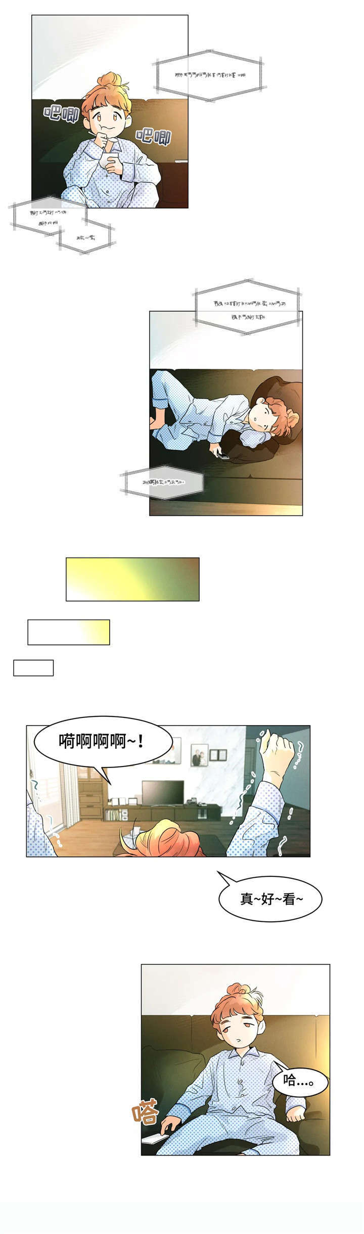 少年回到原始时代漫画漫画,第4章：腐女1图