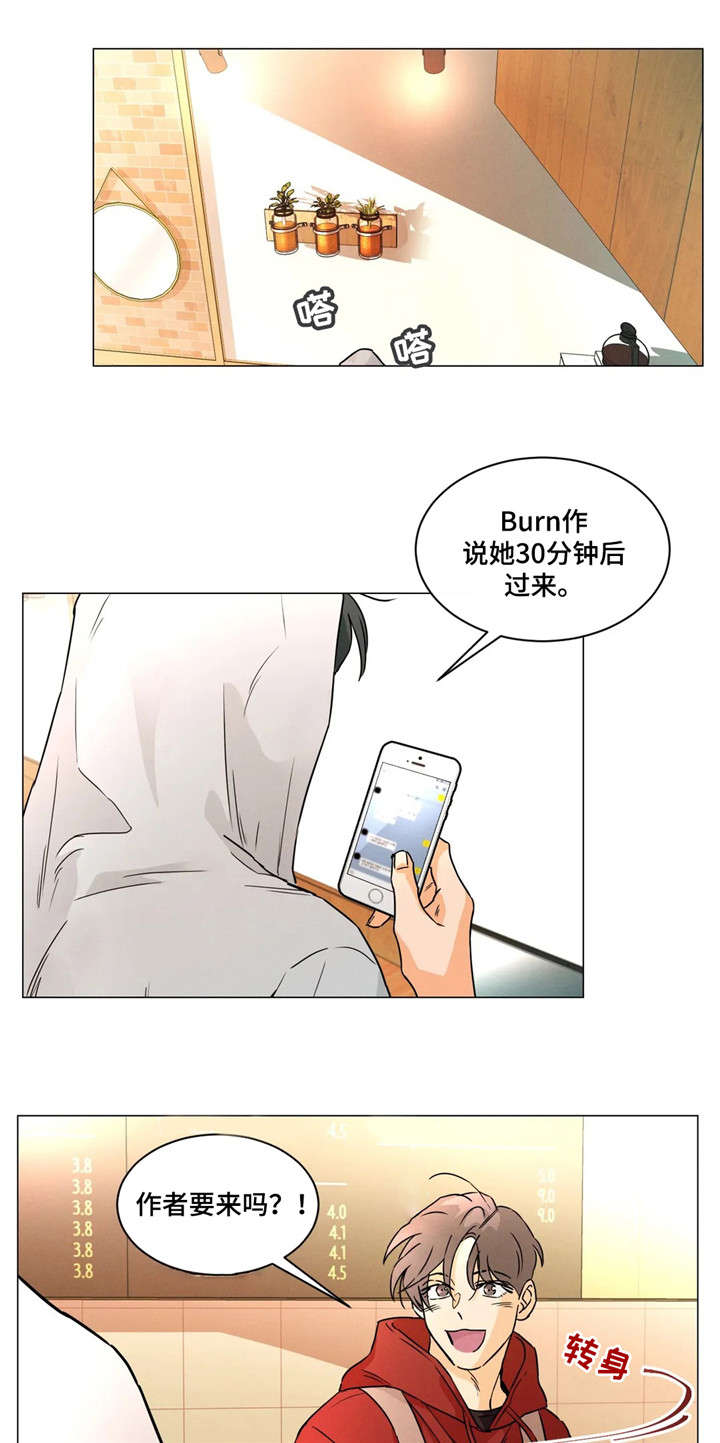 掉落漫画世界漫画,第27章：进展1图