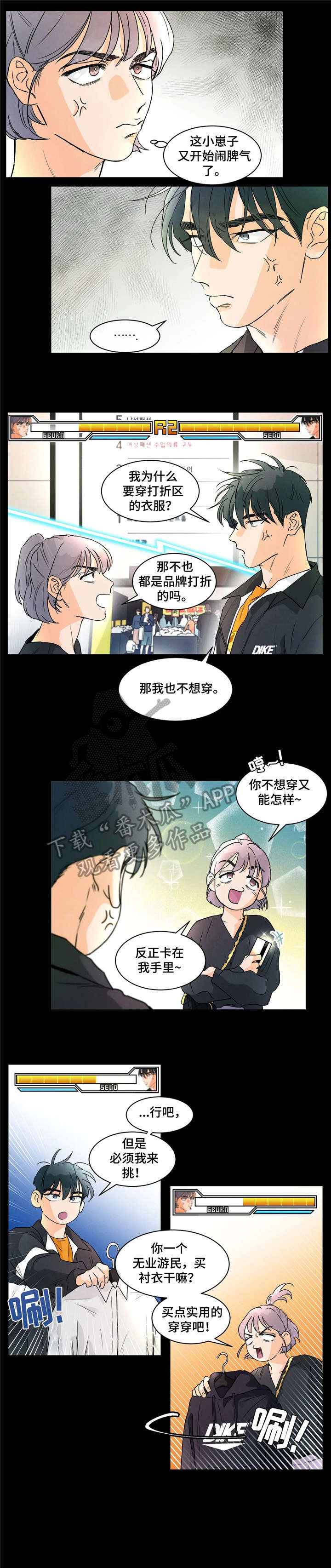 走向漫画世界漫画,第10章：俘获2图