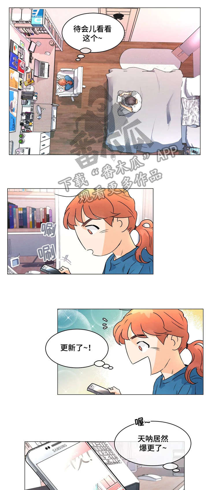 重生回到小时候的漫画漫画,第25章：抠脚2图