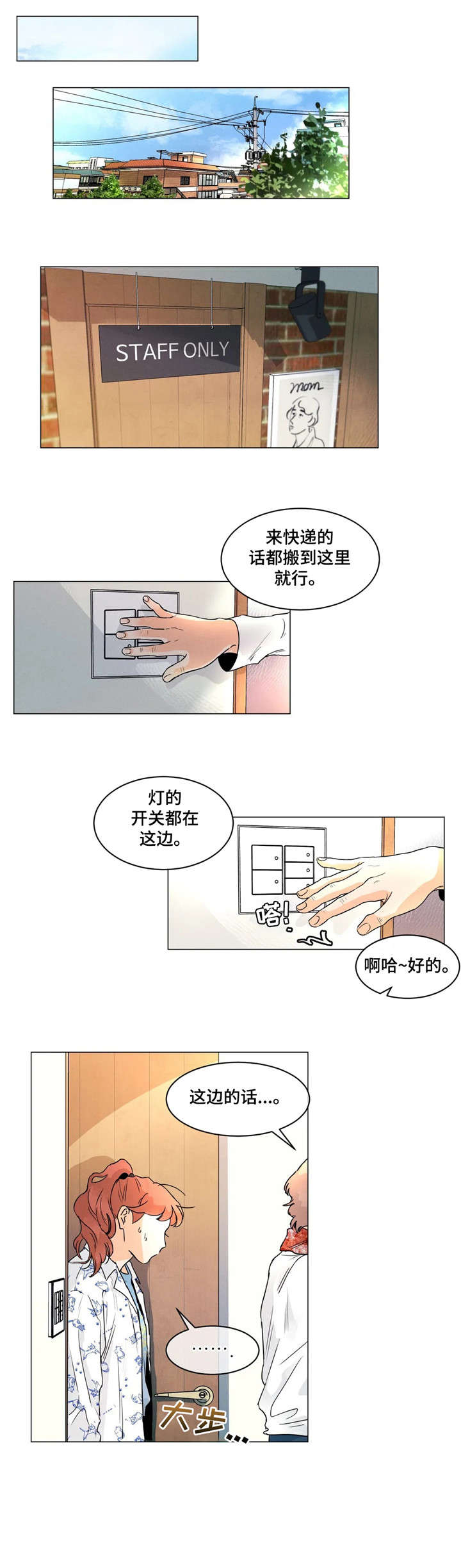 回到现代漫画漫画,第9章：正好1图