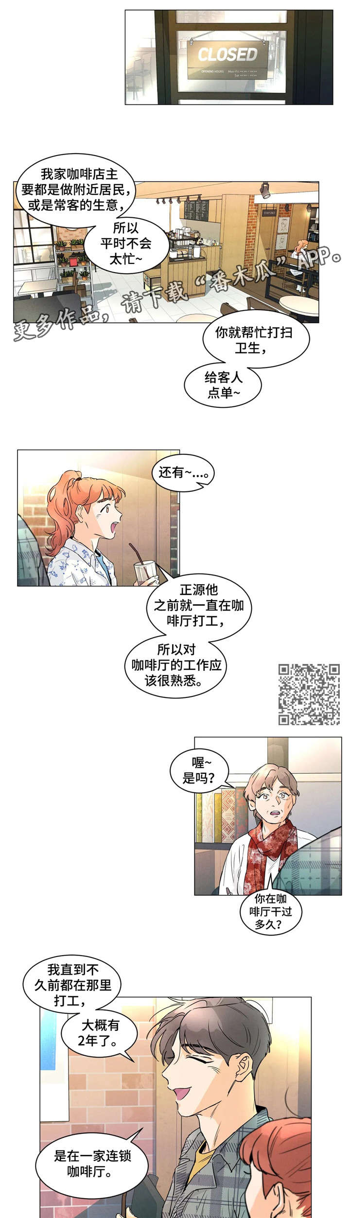 少年回到原始时代漫画漫画,第9章：正好1图