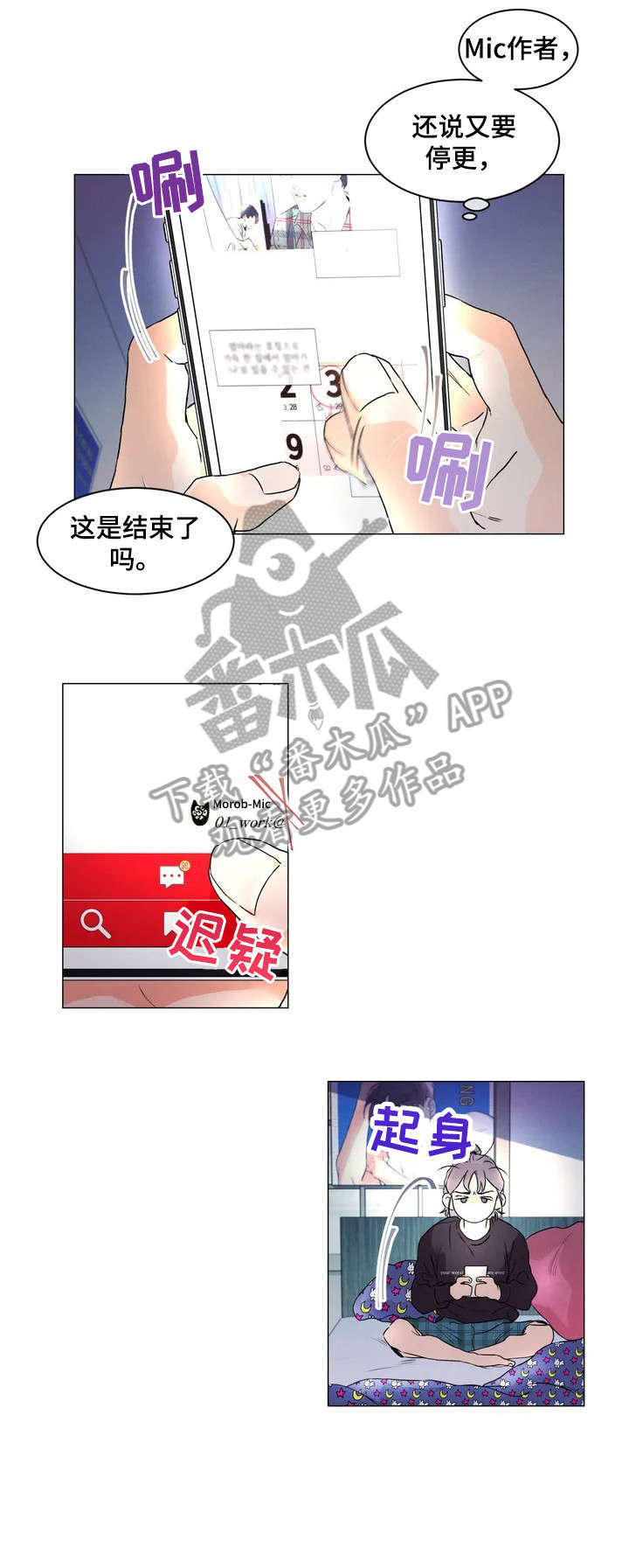 再构筑世界漫画漫画,第2章：结束了吗1图