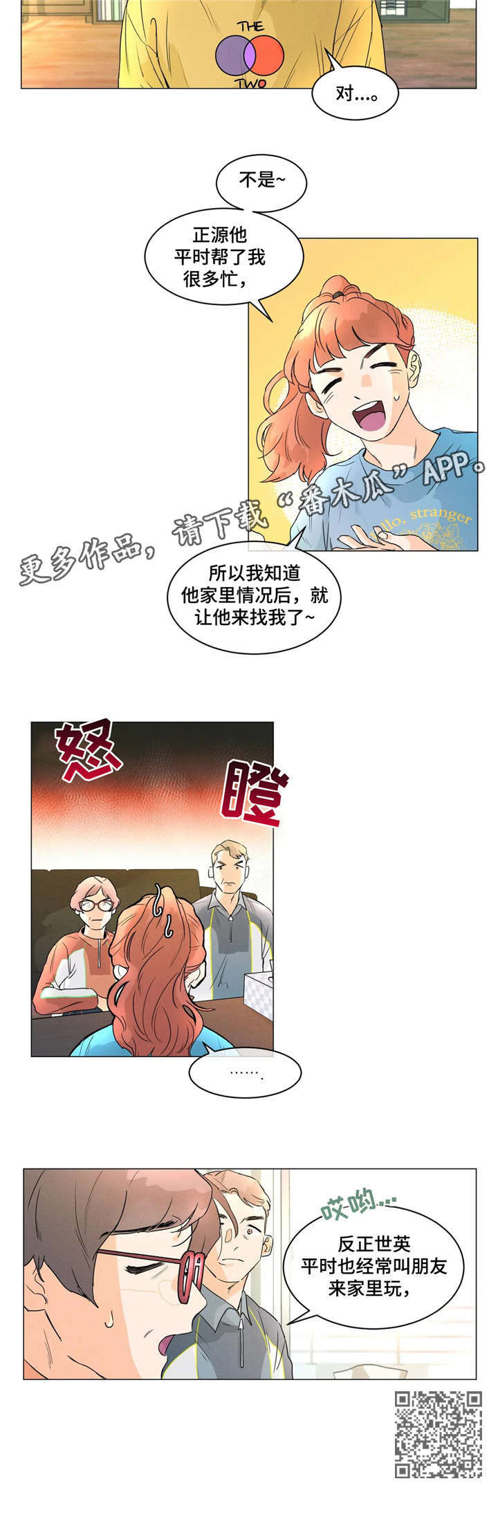 回到末日前的漫画漫画,第6章：父母2图