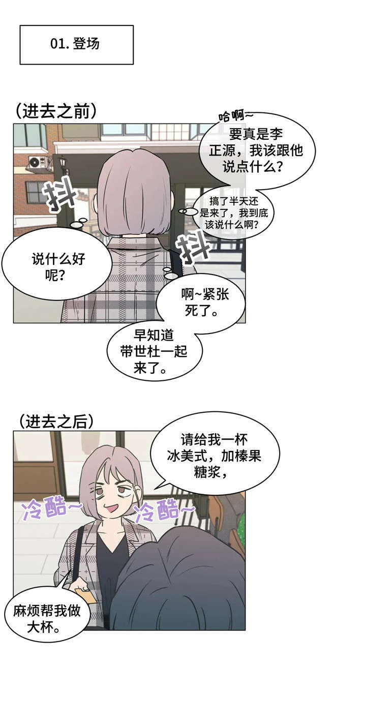 掉落漫画世界漫画,第19章：不像1图