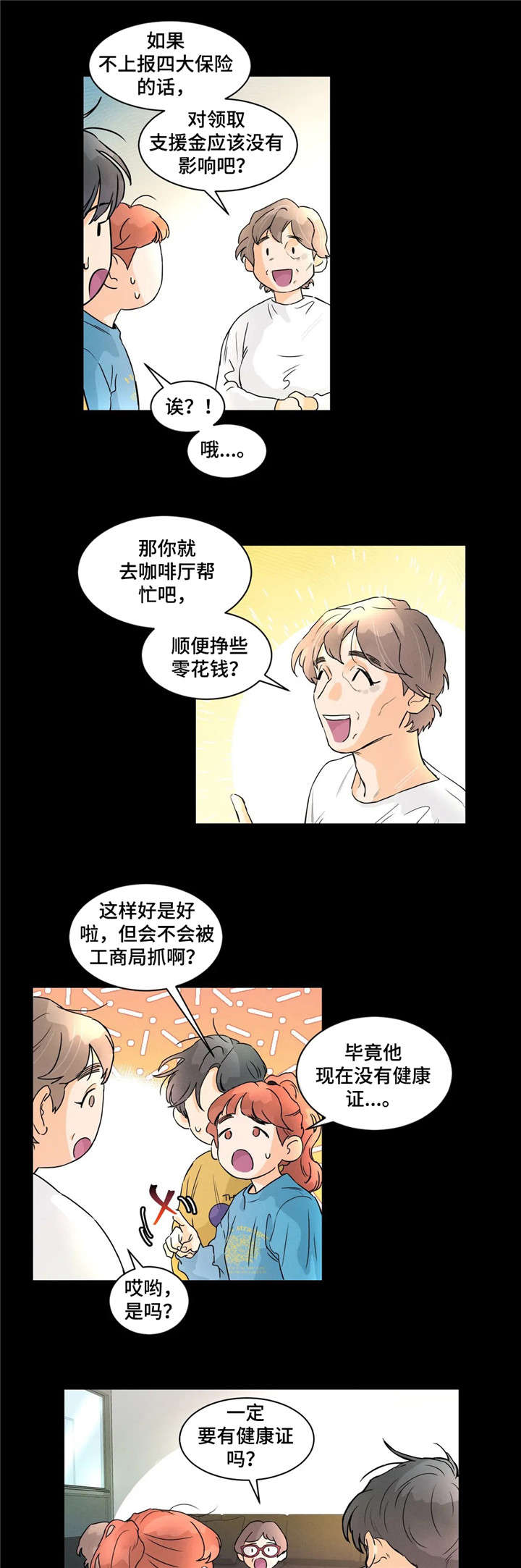 少年回到原始时代漫画漫画,第9章：正好1图