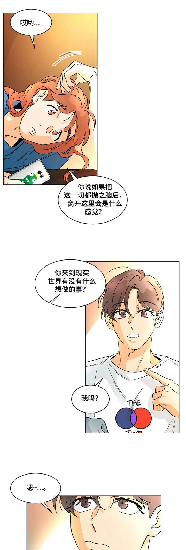 回到地球当神棍漫画漫画,第15章：做不到1图