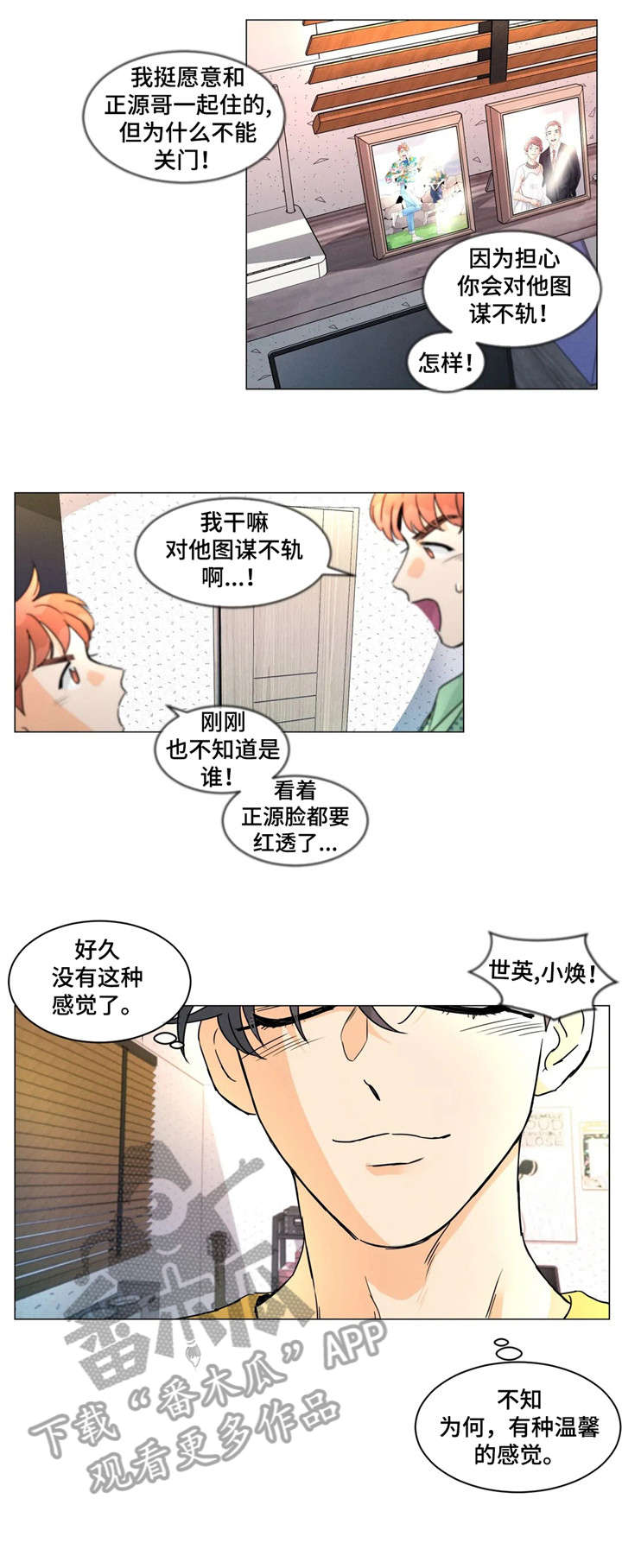 回到动漫界漫画,第11章：翻译2图