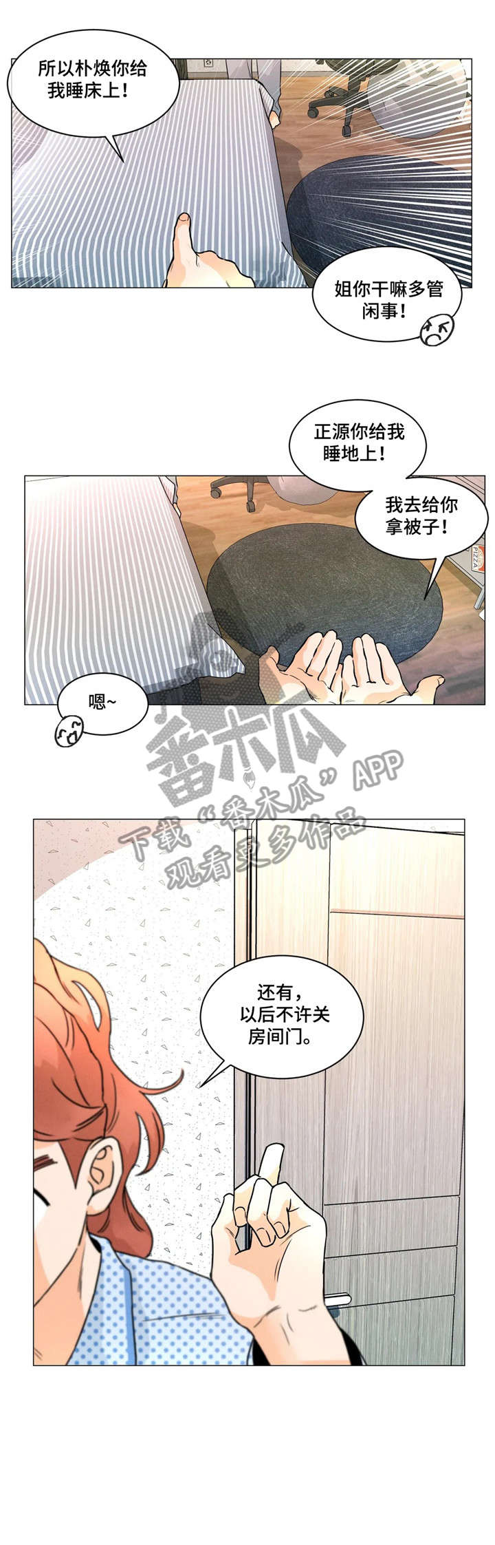 掉落漫画世界漫画,第11章：翻译2图