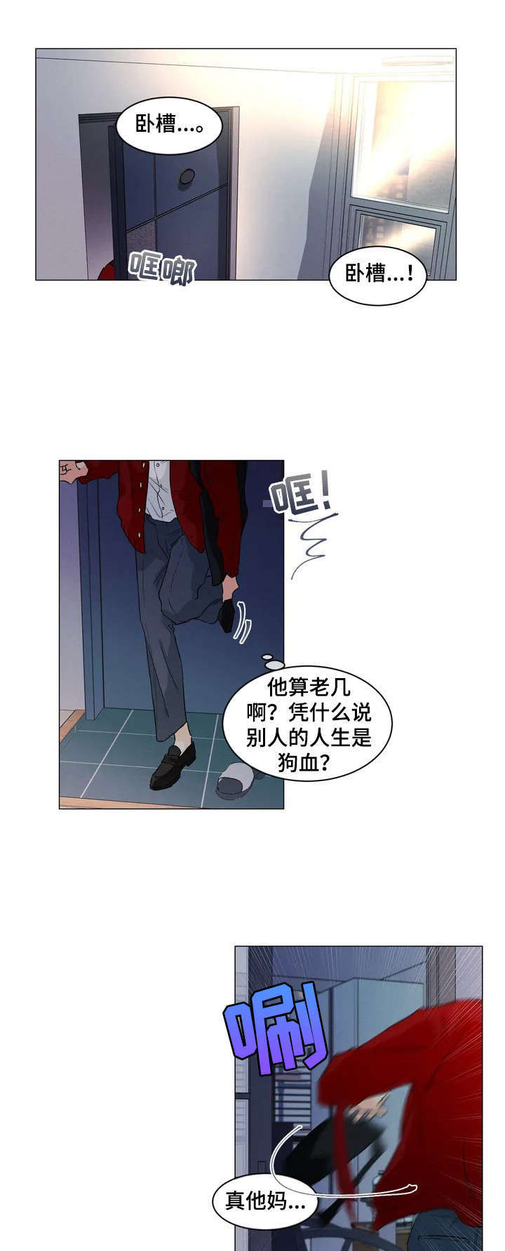 重生回到十年前漫画漫画,第1章：实体2图