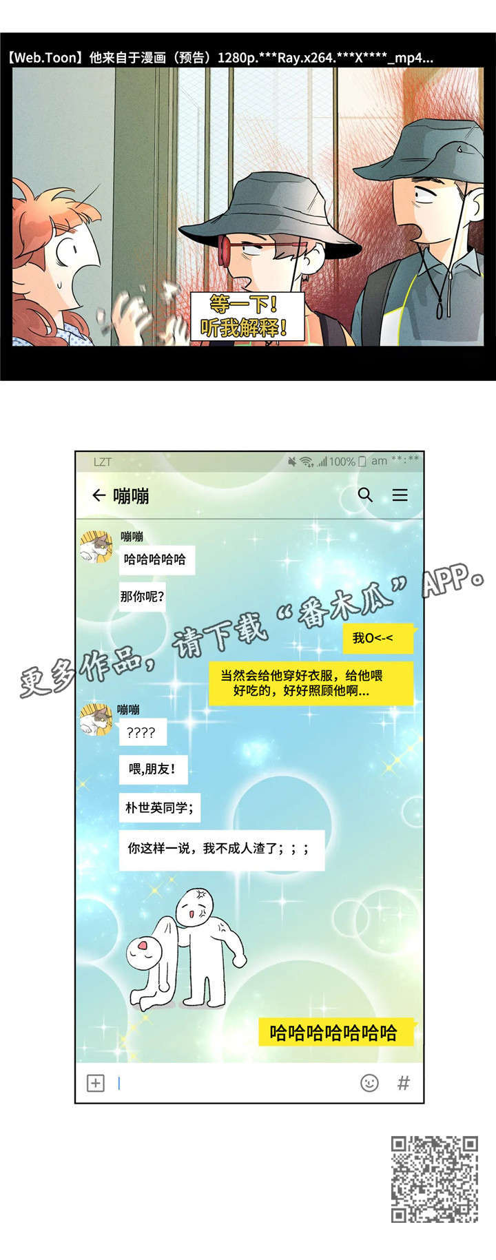 重生回到被宠时代漫画漫画,第5章：请问1图