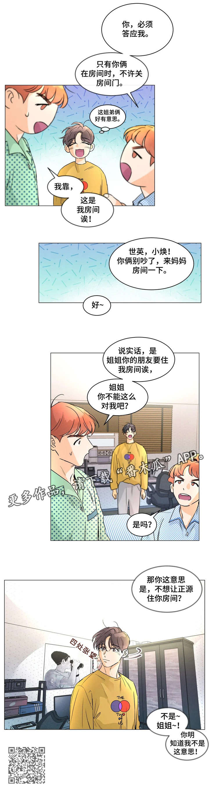 回到动漫界漫画,第11章：翻译1图