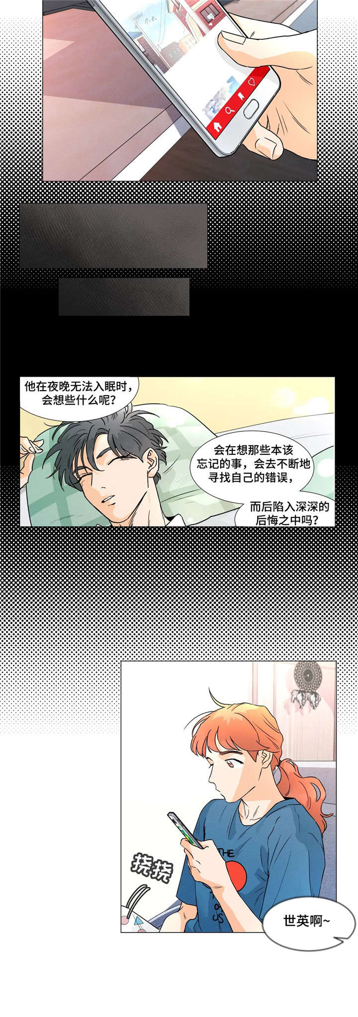 重生回到小时候的漫画漫画,第25章：抠脚1图