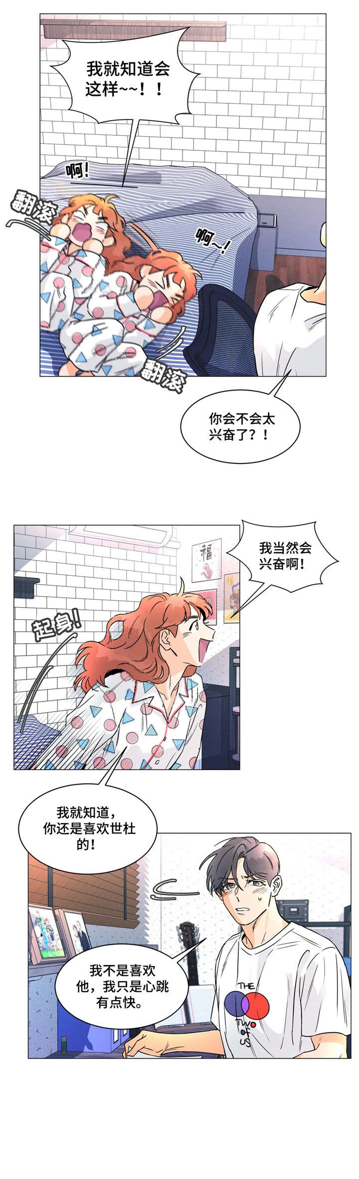 重生回到十年前漫画漫画,第23章：谢谢惠顾2图