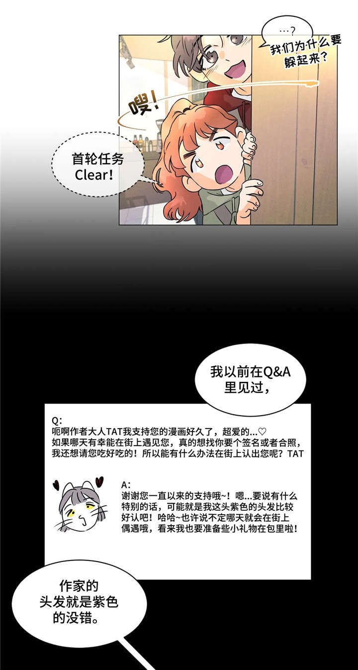 世界的尽头漫画漫画,第17章：纸条1图