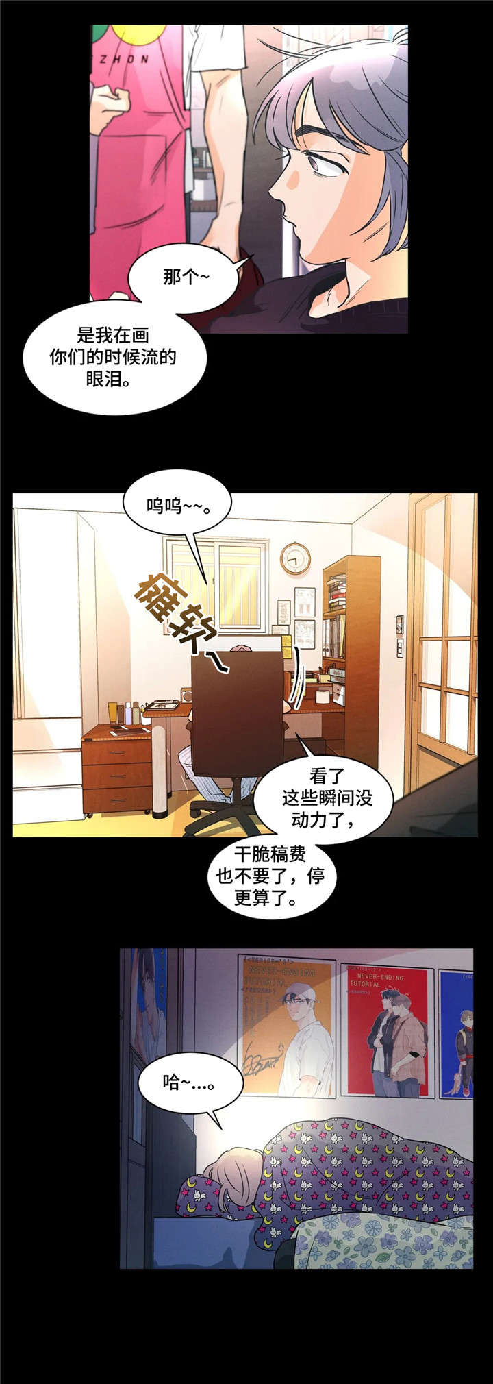 少年回到原始时代漫画漫画,第25章：抠脚2图