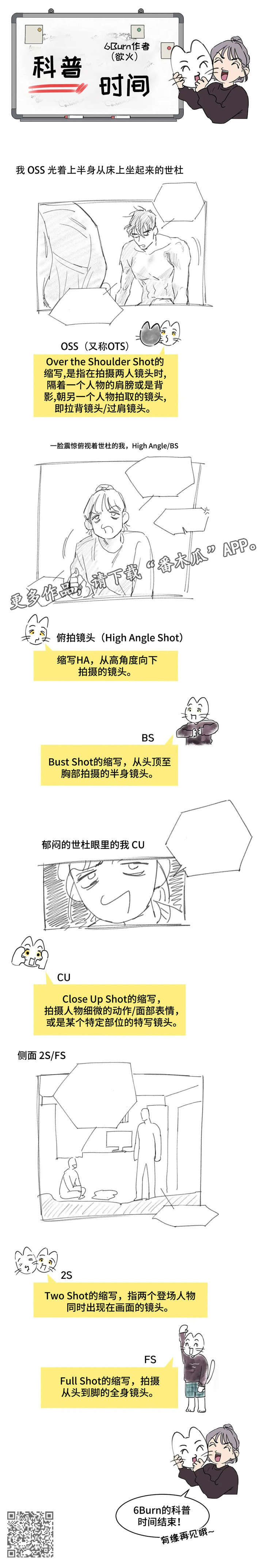 重生回到小时候的漫画漫画,第7章：同意2图