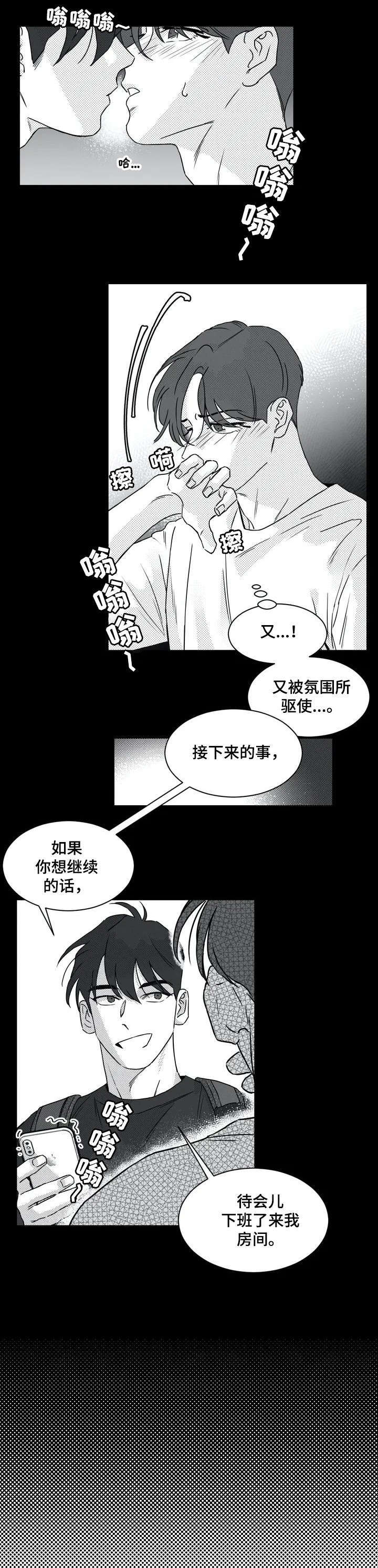 重生回到十年前漫画漫画,第1章：实体1图