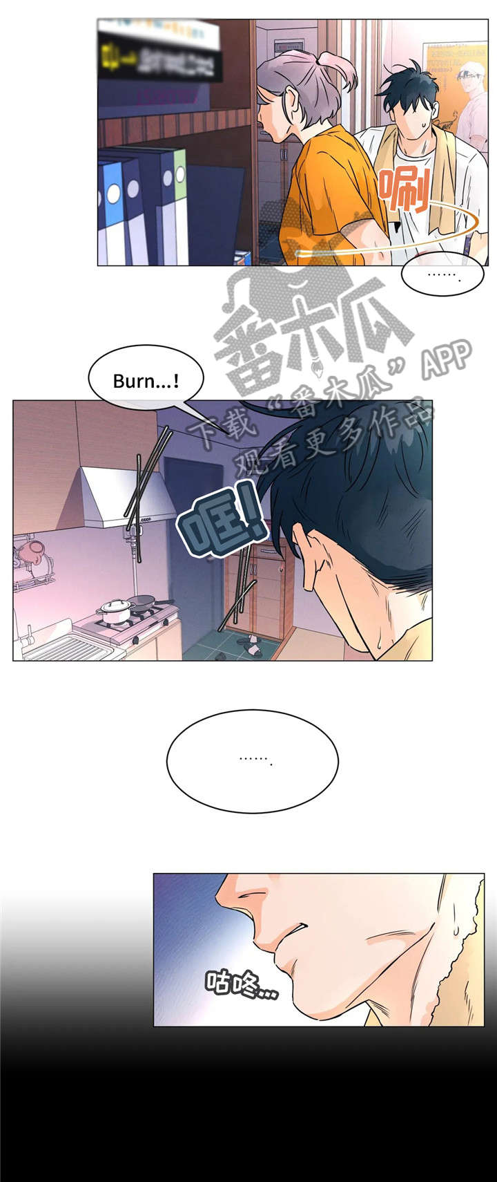 少年回到原始时代漫画漫画,第25章：抠脚1图