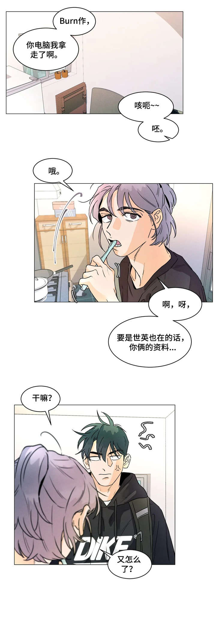 掉落漫画世界漫画,第22章：盯着1图