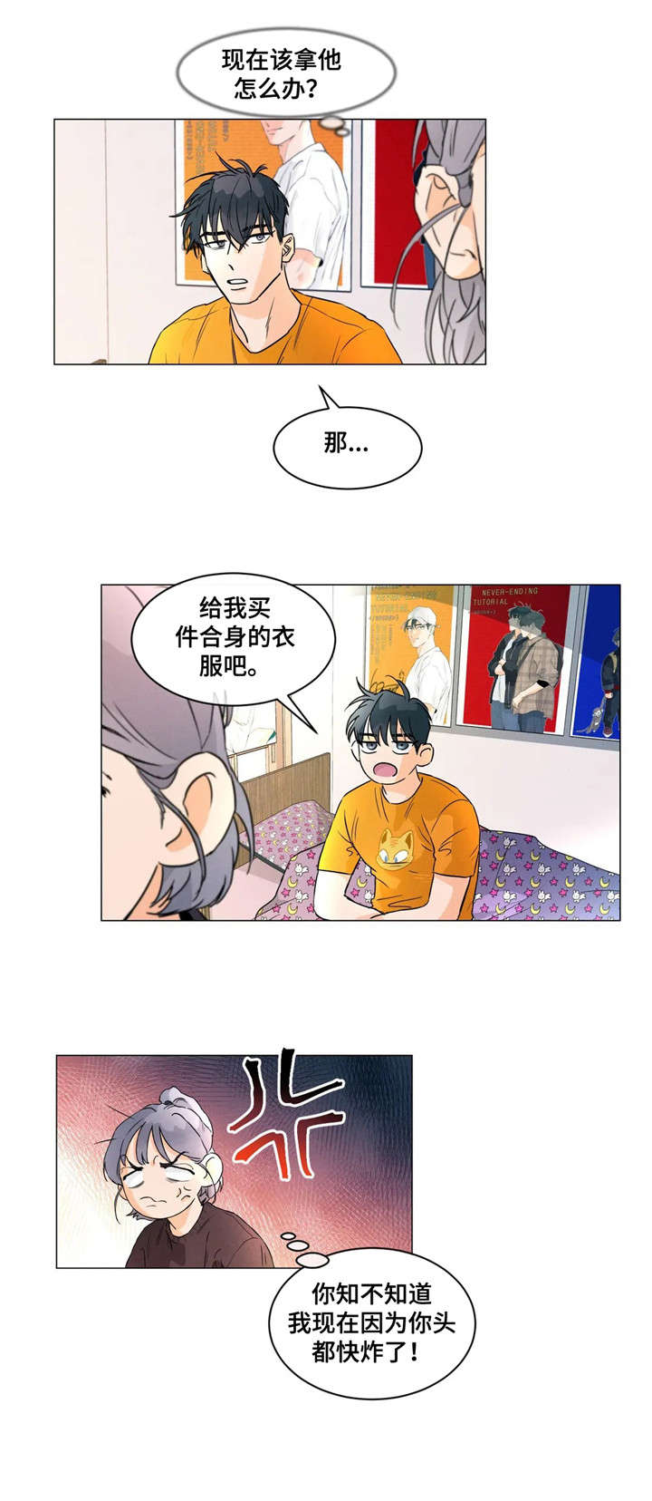 再构筑世界漫画漫画,第8章：没有1图