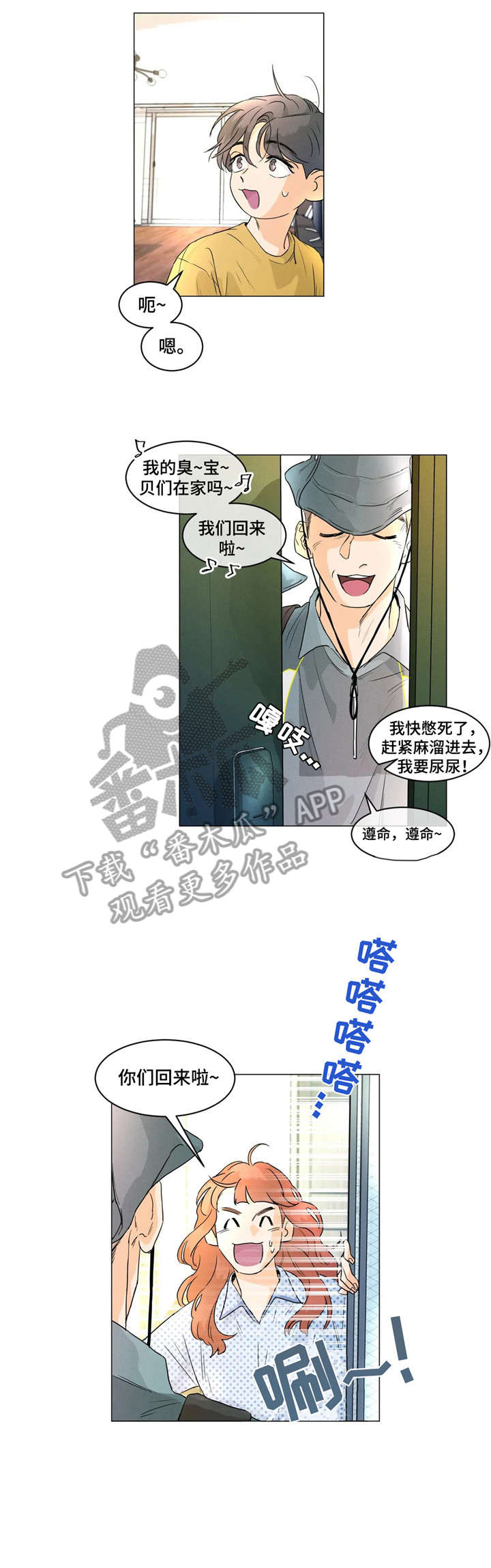 回到地球当神棍漫画漫画,第6章：父母1图