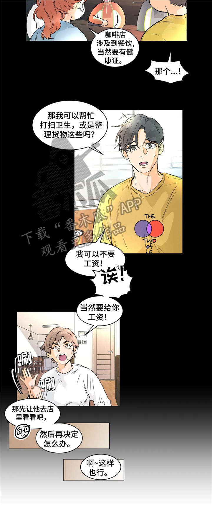 少年回到原始时代漫画漫画,第9章：正好2图