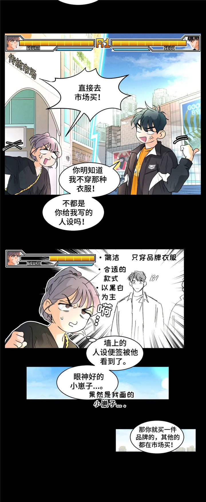 走向漫画世界漫画,第10章：俘获1图