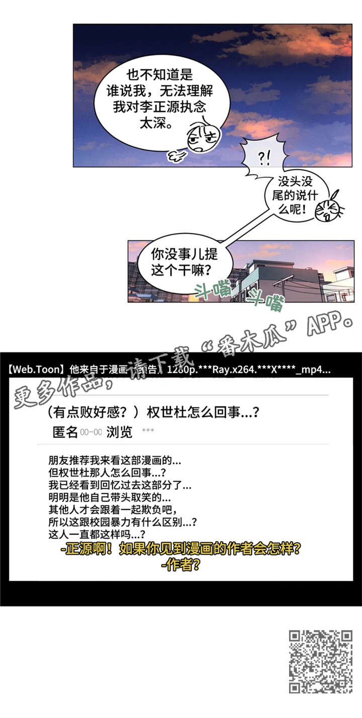 重生回到被宠时代漫画漫画,第14章：又干嘛1图