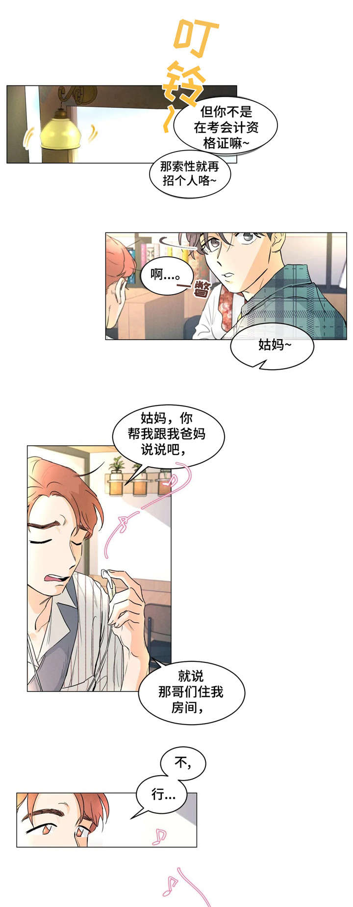 少年回到原始时代漫画漫画,第9章：正好2图