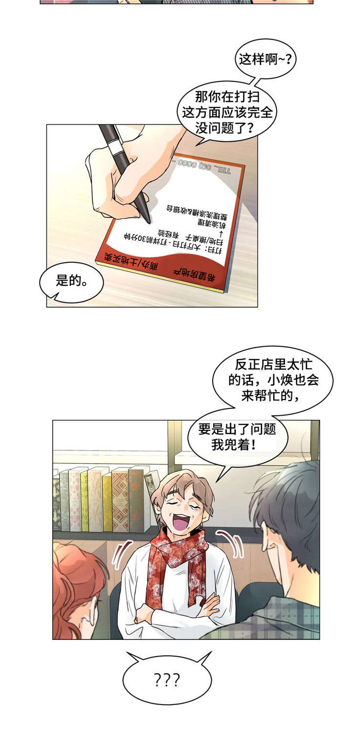 少年回到原始时代漫画漫画,第9章：正好2图