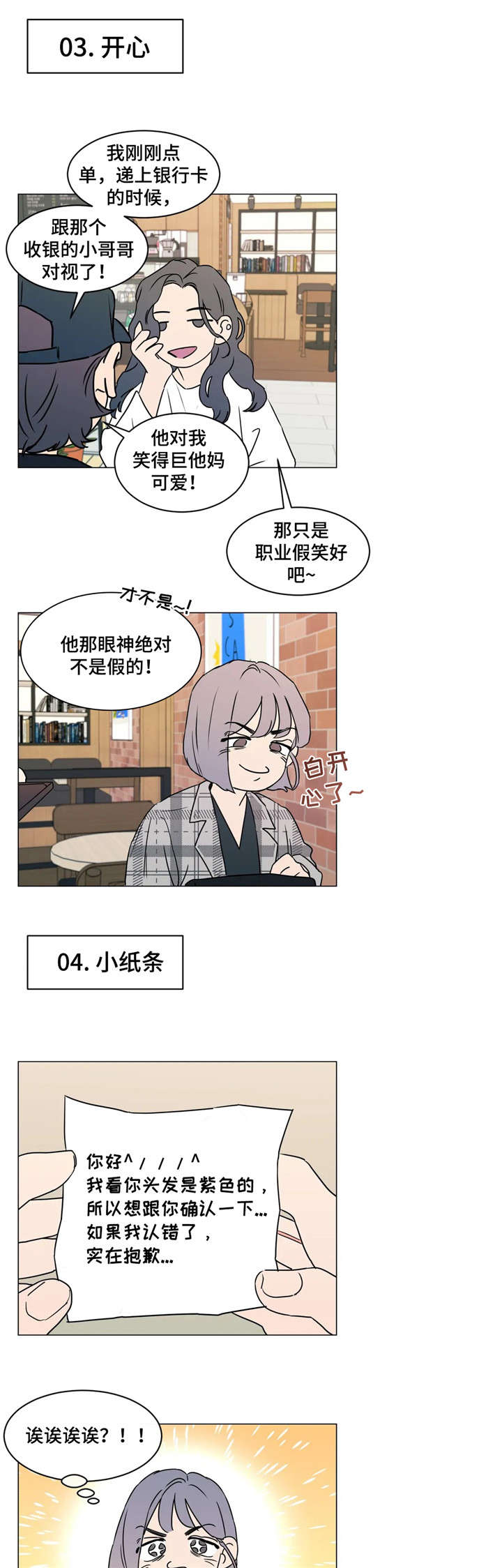 重生回到小时候的漫画漫画,第19章：不像1图